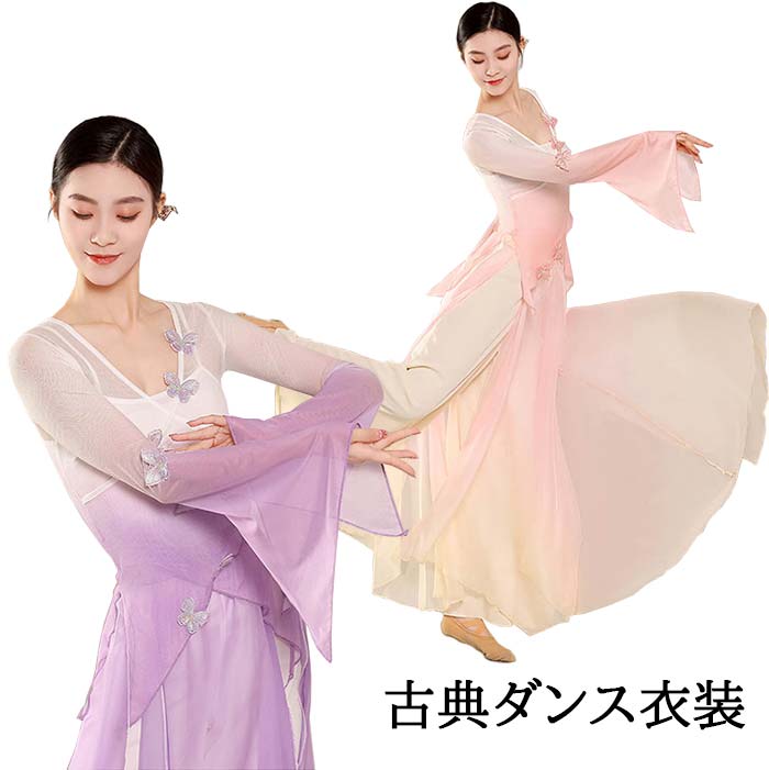 商品名 古典ダンス衣装 ・簡易な包装、ご了承ください。 色 ピンク|パープル サイズ S〜2XL 素人採寸若干の誤差がある場合がございます。 素材 ポリエステル ご了承いただきたいこと ※サイトに掲載の商品は、撮影の環境とモニター環境により、実際の物と素材感・色味いが多少異なる場合がございます。 ※モデル使用の撮影道具等商品に含めておりません（小物ある場合、内容を明記致します）。 ※大量生産による生産過剰と在庫管理の条件により、細かいキズや汚れ付くことがございます。完璧な商品をお求めのお方と細かい部分をお気になさるお方は、ご購入を慎んでください。 ※取寄品、輸入品、工場大量生産の商品の為、日本製より縫製荒いとほつれ等が生じている場合がございますのであらかじめご了承くださいませ。 ※都合により電話に出られない場合メールでご連絡いただければ幸いです。 ※在庫は複数店舗共有しております為、またメーカさんが急に生産中止による在庫更新遅れることがございます。メールか電話でご連絡致します。どうかご容赦ください。 ※お届けした商品に不備があった場合、一週間以内ご連絡ください。確認後速やかに交換か返品対応致します、返品に関しては原則として連絡なしの返品は対応致しません、ご理解いただきますようお願い申し上げます。 ※お客様都合の返品は受付ない場合がございます（特に舞台衣装、ダンス衣装、道具等。またイメージ違い）。また返品か交換に往復の送料が生じる場合がございます。 ※他に不明点がございましたら、お問い合わせください。