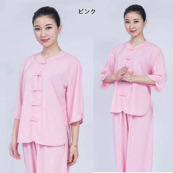 クレオパトラセレクトの太極拳 服 大人 太極拳ウェア 上下セット レディース 太極拳服 4色 五分袖 夏用 チャイナボタン 中華風 コスプレ カンフー 武術 演武用 拳法 演出服 団体服 練習着 太極拳 服 気功衣装 中華風武術衣装 朝練ウェア 功夫 学園祭 文化祭 イベント衣装 ゆったり XS S M L XL 2XL｜アングル3