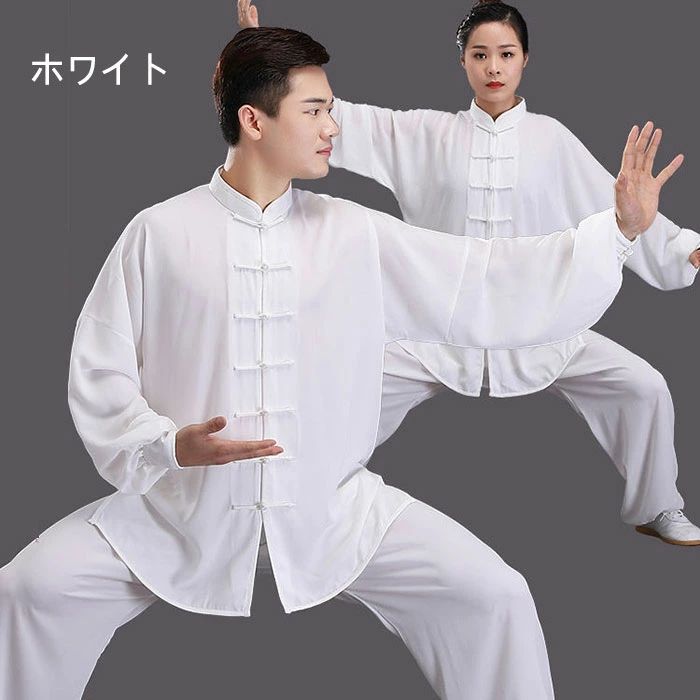 【クーポンで10％オフ】太極拳 ウェア 男女兼用 上下セット 太極拳服 功夫 スポー...
