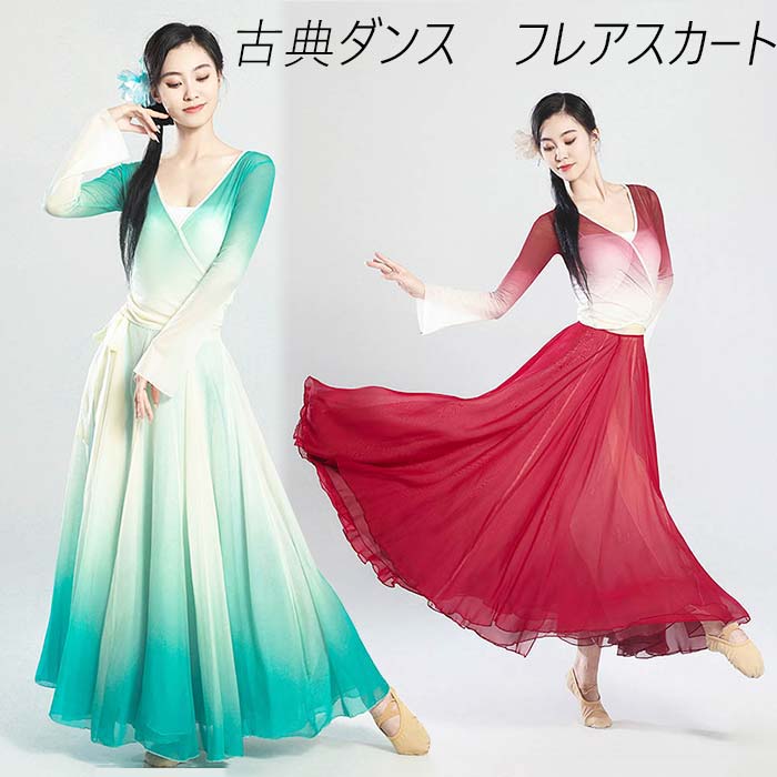 商品名 ダンス衣装 ・簡易な包装、ご了承ください。 色 グリーン　レッド サイズ S-3XL 素人採寸若干の誤差がある場合がございます。 素材 ポリエステル ご了承いただきたいこと ※サイトに掲載の商品は、撮影の環境とモニター環境により、実際の物と素材感・色味いが多少異なる場合がございます。 ※モデル使用の撮影道具等商品に含めておりません（小物ある場合、内容を明記致します）。 ※大量生産による生産過剰と在庫管理の条件により、細かいキズや汚れ付くことがございます。完璧な商品をお求めのお方と細かい部分をお気になさるお方は、ご購入を慎んでください。 ※取寄品、輸入品、工場大量生産の商品の為、日本製より縫製荒いとほつれ等が生じている場合がございますのであらかじめご了承くださいませ。 ※都合により電話に出られない場合メールでご連絡いただければ幸いです。 ※在庫は複数店舗共有しております為、またメーカさんが急に生産中止による在庫更新遅れることがございます。メールか電話でご連絡致します。どうかご容赦ください。 ※お届けした商品に不備があった場合、一週間以内ご連絡ください。確認後速やかに交換か返品対応致します、返品に関しては原則として連絡なしの返品は対応致しません、ご理解いただきますようお願い申し上げます。 ※お客様都合の返品は受付ない場合がございます（特に舞台衣装、ダンス衣装、道具等。またイメージ違い）。また返品か交換に往復の送料が生じる場合がございます。 ※他に不明点がございましたら、お問い合わせください。