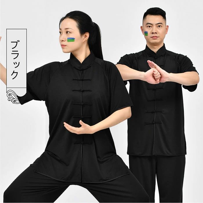 【クーポンで10％オフ】太極拳 服 半袖 男女兼用 上下セット 太極拳ウェア 太極拳...