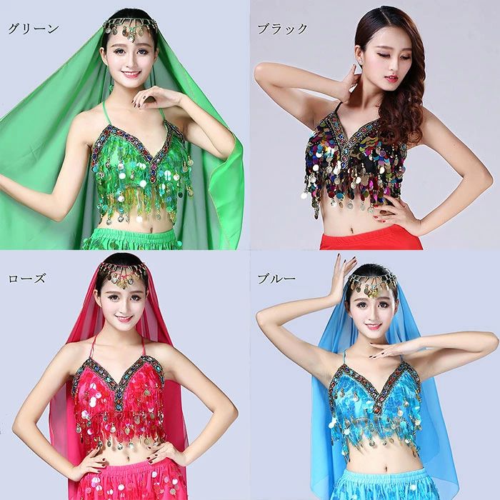 ベリーダンス 衣装 トップス 全11色 レディース キャミソール フレンジ 練習着 舞...
