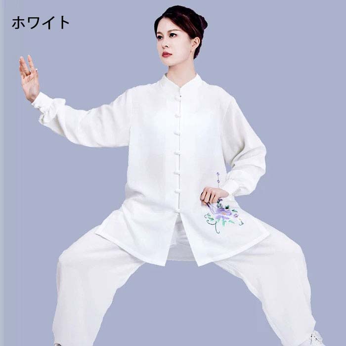 太極拳 服 レディース 大人 太極拳専門服 花刺繍 セットアップ 長袖 シャツ 長ズボ...