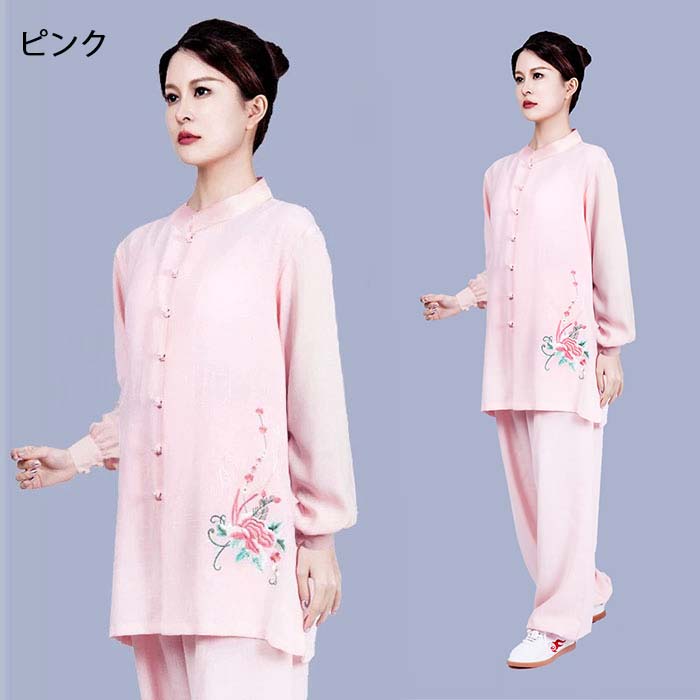 太極拳 服 レディース 大人 太極拳専門服 花刺繍 セットアップ 長袖 シャツ 長ズボ...