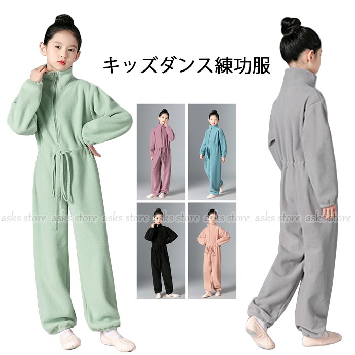 商品名 子供バレエ衣装 ・簡易な包装、ご了承ください。 色 ブルー|グリーン|パープル|オレンジピンク|グレー|ブラック サイズ 120：適用身長105-110cm適用体重15-17.5kg 130：適用身長115-120cm適用体重17.5-20kg 140：適用身長125-130cm適用体重20-25kg 150：適用身長135-140cm適用体重25-32.5kg 160：適用身長145-150cm適用体重32.5-41.5kg 170：適用身長155-160cm適用体重41.5-47.5kg 180：適用身長165-170cm適用体重47.5-55kg 素人採寸若干の誤差がある場合がございます。 素材 ポリエステル ご了承いただきたいこと ※サイトに掲載の商品は、撮影の環境とモニター環境により、実際の物と素材感・色味いが多少異なる場合がございます。 ※モデル使用の撮影道具等商品に含めておりません（小物ある場合、内容を明記致します）。 ※大量生産による生産過剰と在庫管理の条件により、細かいキズや汚れ付くことがございます。完璧な商品をお求めのお方と細かい部分をお気になさるお方は、ご購入を慎んでください。 ※取寄品、輸入品、工場大量生産の商品の為、日本製より縫製荒いとほつれ等が生じている場合がございますのであらかじめご了承くださいませ。 ※都合により電話に出られない場合メールでご連絡いただければ幸いです。 ※在庫は複数店舗共有しております為、またメーカさんが急に生産中止による在庫更新遅れることがございます。メールか電話でご連絡致します。どうかご容赦ください。 ※お届けした商品に不備があった場合、一週間以内ご連絡ください。確認後速やかに交換か返品対応致します、返品に関しては原則として連絡なしの返品は対応致しません、ご理解いただきますようお願い申し上げます。 ※お客様都合の返品は受付ない場合がございます（特に舞台衣装、ダンス衣装、道具等。またイメージ違い）。また返品か交換に往復の送料が生じる場合がございます。 ※他に不明点がございましたら、お問い合わせください。
