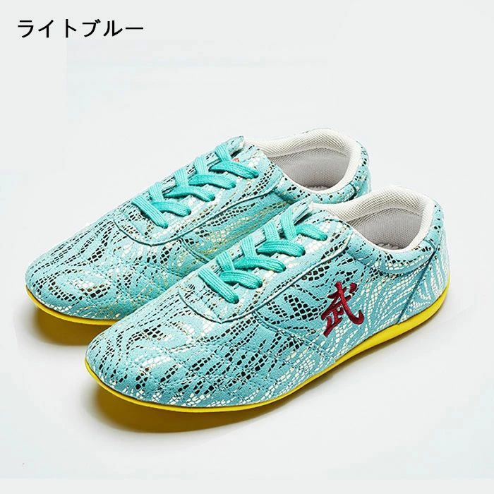 【クーポンで10％オフ】太極拳シューズ 太極拳用シューズ 男女兼用 シューズ 全6色...
