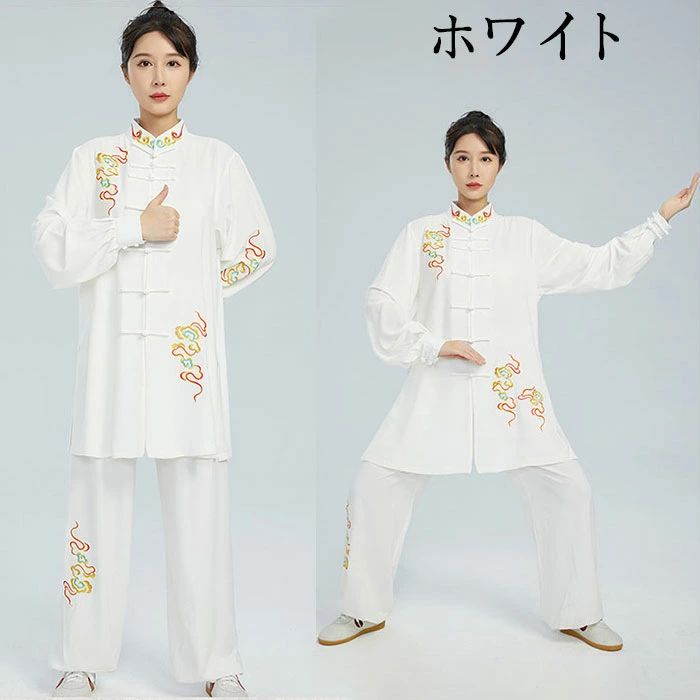 男女兼用太極拳ウェア 刺繍 練功服 太極拳 服 祥雲柄 レディース メンズ 太極拳練...