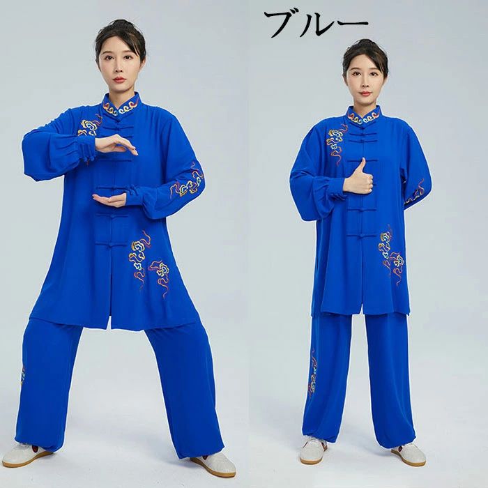 男女兼用太極拳ウェア 刺繍 練功服 太極拳 服 祥雲柄 レディース メンズ 太極拳練...