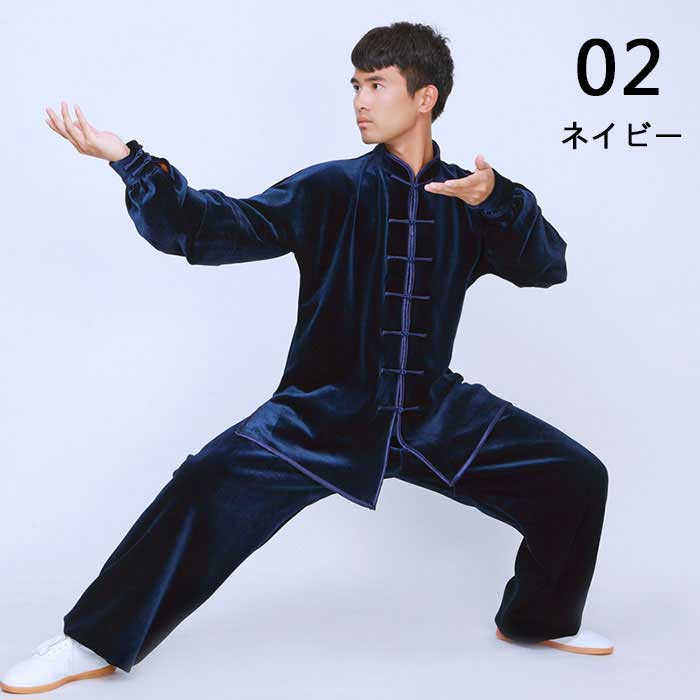 クレオパトラセレクトの【クーポンで10％オフ】太極拳ウェア 全5色 男女兼用 太極拳服 上下2点セット ベロア素材 レディース メンズ 前開き 長袖 練習着 表演服 男女兼用 カンフー服 トップス パンツ 春 秋 冬 太極拳 ウェア 服 拳法 武術 功夫 練習 スポーツ用品 気功 演武 表演 柔らかい｜アングル3
