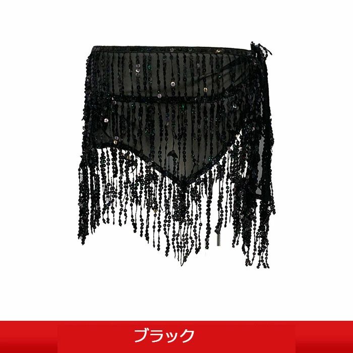 ベリーダンス衣装 レディース ダンス服 ボトムス ラッパパンツ ヒップスカーフ スリット入り ダンスパンツ フリンジ スパンコール キラキラ 初心者向け ベリーダンス練功服 腰巻き 競技着 モダンダンス パンツ レッスン着 ステージ衣装 練習着 発表会 美脚 着痩せ セクシー 3