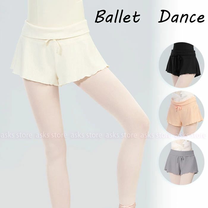 バレエ ショートパンツ ダンスパンツ バレエ衣装 大人 裾フリル ダンス ボトムス 体型カバー 練功服 バレエウェア 練習着 レッスンウェア レディース ウォームアップ バレエ用品 バレエウエア ハイウエスト ショートパンツ バレエ ダンス衣装 ダンス用品 バレエ用品