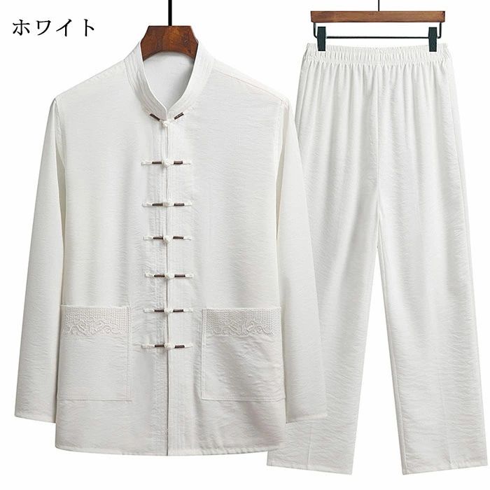 【クーポンで10％オフ】メンズ中華服 上下セット 全7色 トップス 長袖 前開き チャ...