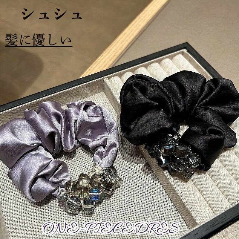 Rakuten - シュシュ ヘアゴム 　ヘアアクセサリー 　クリスタル　ヘアアクセ シンプル 　ブラック　パープル　上品 結婚式 髪飾り 髪留め 髪どめ 　母の日 プレゼント　気質 百掛け 豪華　 姫系　お嬢様　 上品 大人 かわいい おしゃれ 二次会 結婚式 お呼ばれ 韓国ファッション