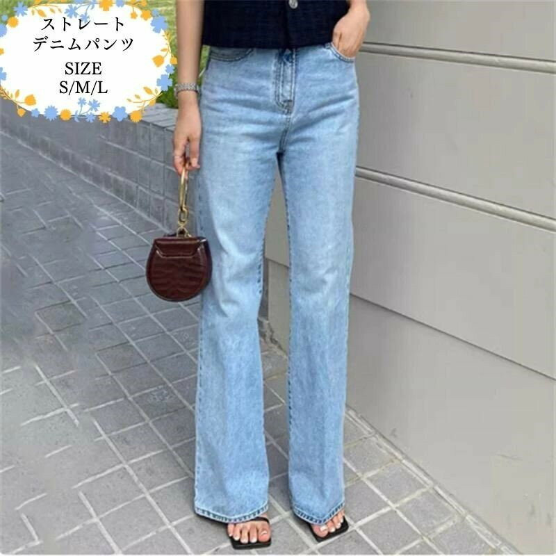 ストレートデニムパンツ 　レディース パンツ スラックス　ボトムス　オールシーズン　 オフィスカジュアル 通勤 ワイドパンツ　ゆたっ..