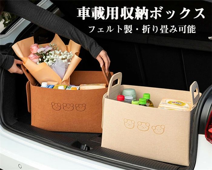 楽天市場】車 トランク収納ボックス かわいいの通販