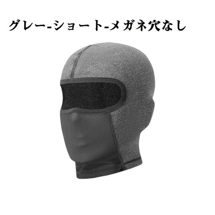 フェイスマスク フェイスカバー サイクル ひんやり 裏起毛 生地 防風 防寒 UV 日焼け 顔 頭 首 サイクルマスク バイクマスク フェイスガード メンズ レディース UVカット 吸汗速乾 ランニング スポーツ 四季 通気 日焼け対策 紫外線対策 春 夏 秋 冬 男女兼用 アウトドア