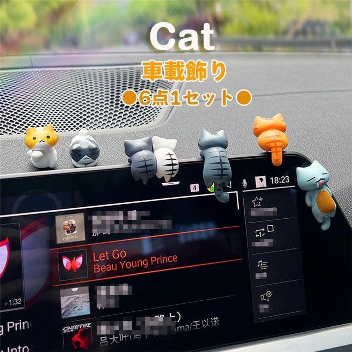 【6個1セット】飾り 車 車飾り 車内 装飾置物 誕生日 エアコン 飾り物 贈り物 女性 女友達 インテリア アクセサリー ネコ 猫 室内装飾 贈り物 萌え 可愛い お洒落 子供 ルーム ギフト プレゼント クリスマス 車載 装飾物 室内用