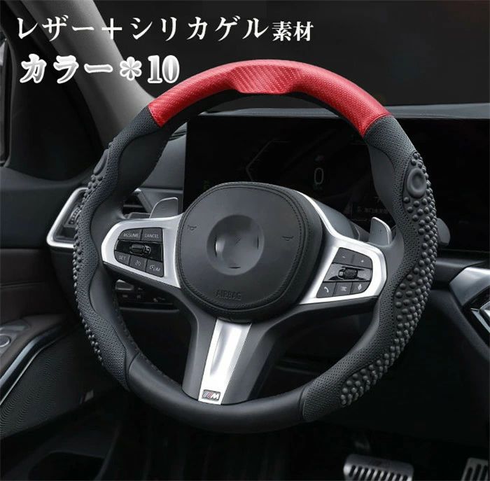 ステアリングカバー ハンドルカバー 革 レザー シリカゲル O型 D型 38cm 軽自動車 普通車 自動車用 撥水 滑り止め 汚れ防止 ビジネス おしゃれ 握りやすい 簡単装着 乗用車 内装用品 汎用 父の日