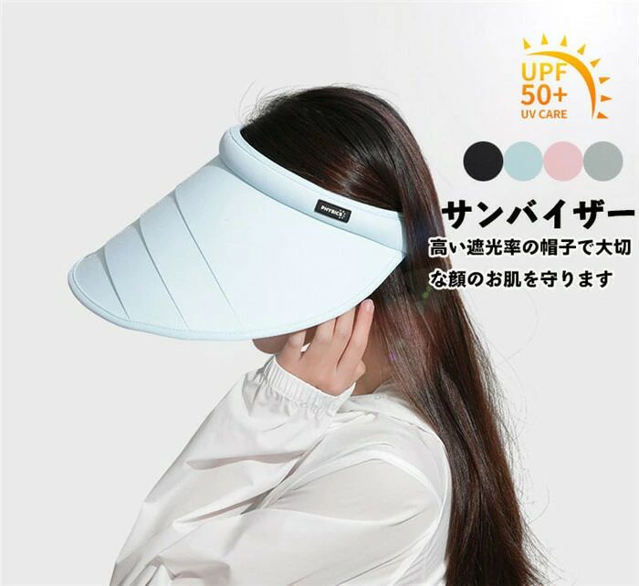 サンバイザー キャップ レディース サイズ調整 つば広 運動キャップ 遮光 速乾 夏 ...