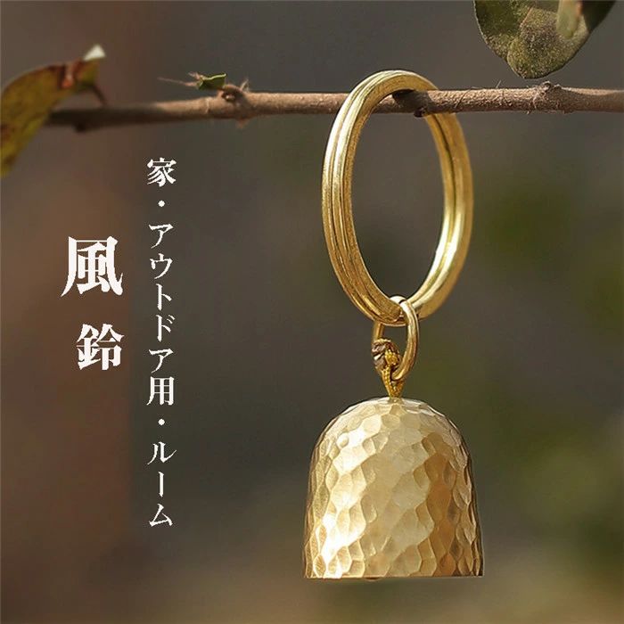 【送料無料】風鈴 お洒落 飾り キーホルダー アウトドア キャンプ 高級 音色 良い 伝統工芸 手作り 癒し音色 夏祭り お盆 花火大会 七夕 お中元 室内外 玄関 庭先 窓辺 ギフト プレゼント お誕生日