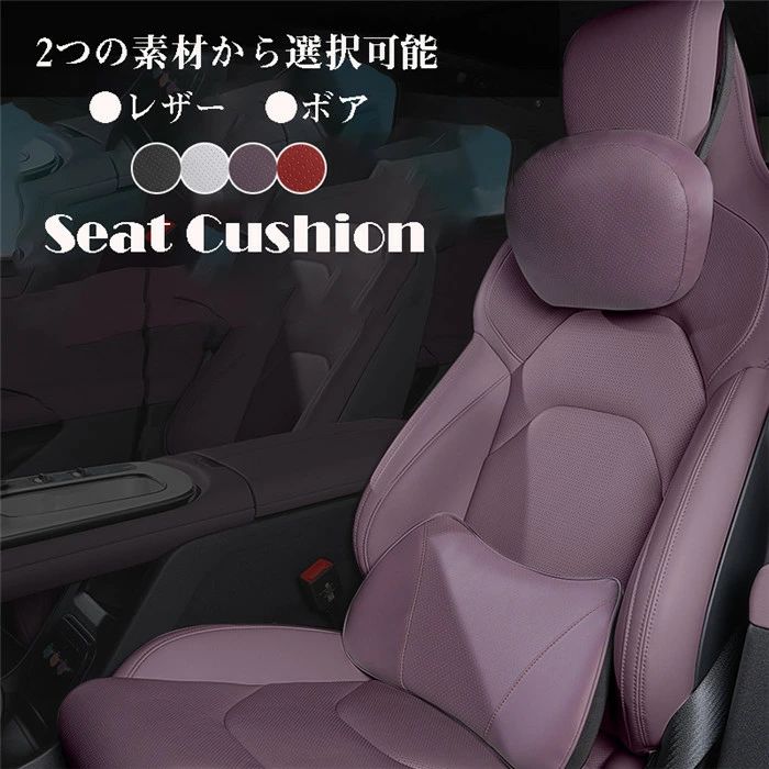 ネックパッド 車 首クッション 腰クッション 車シートクッション スポーツシート 普通シート 運転 ネックピロー ヘッドレスト NAPPA ナパ レザー ボア 綿入り 通気 取り付け簡単 長時間運転 車用品 車中泊 首枕 腰枕 車クッション 頭痛対策 頭痛 洗う 頚椎サポート