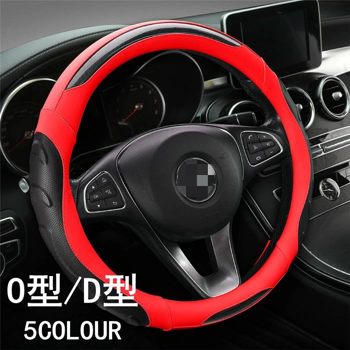 【クーポンで10％オフ】ハンドルカバー ステアリングカバー O型/D型 軽自動車 普通車 内装用品 滑り止め 汚れ防止 ドライビング 四季 おしゃれ 男女兼用 シンプル 汎用 父の日