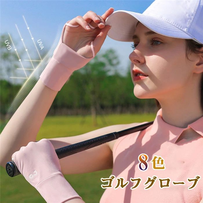 ゴルフグローブ レディース 両手用 ゴルフ手袋 UVカット 紫外線防止 女性 サイクルグローブ 手袋 自転車 滑り止め 誕生日 母の日 ギフト プレゼント 贈り物 ゴルフ用品 夏 スポーツ用品 贈答用 クリスマス トレッキンググローブ バイク サイクリンググローブ