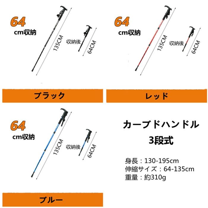 トレッキングポール 折りたたみ 3段式 4段式 トレッキングステッキ アルミ製 ステ...