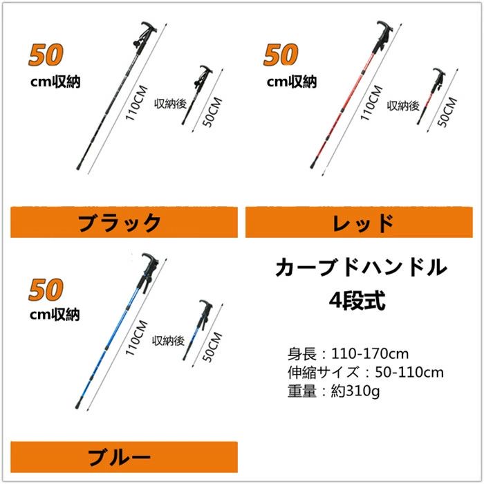 トレッキングポール 折りたたみ 3段式 4段式 トレッキングステッキ アルミ製 ステ...