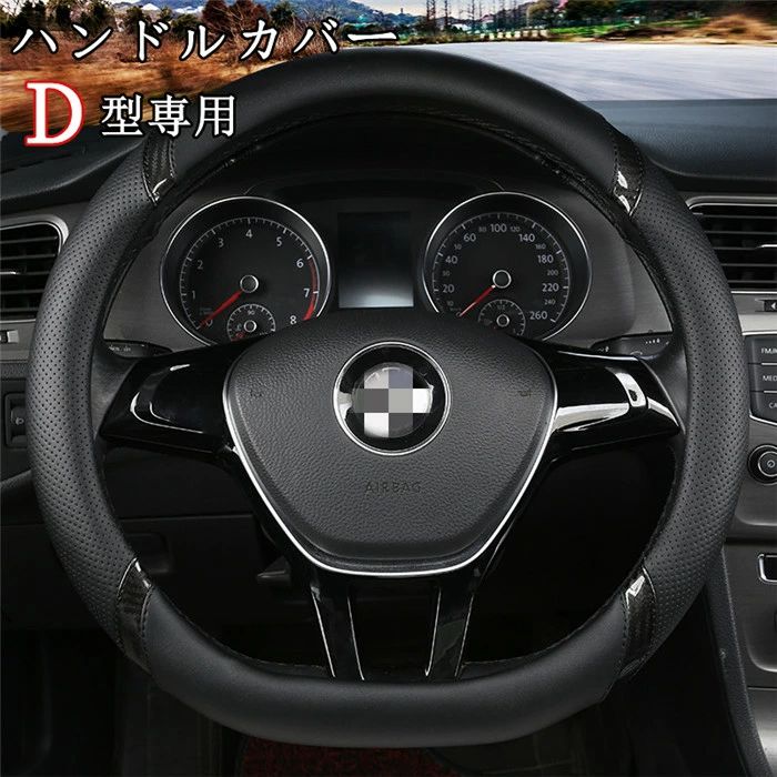 Rakuten - ハンドルカバー 軽自動車 ステアリングカバー D型 異型 普通車 革製 滑り止め 汚れ防止 握りやすい 保護カバー 乗用車 車 ドライビング 軽トラ 四季 おしゃれ 男女兼用 38cm 汎用 父の日 ギフト プレゼント
