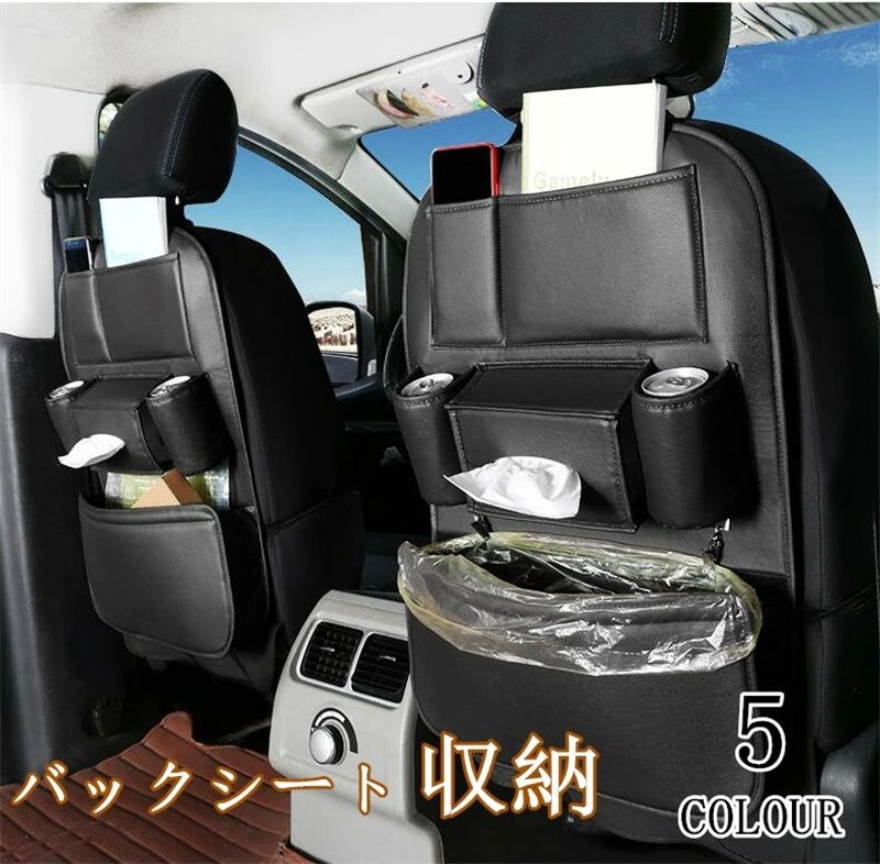 バックシート 収納 ポケット 多機能 合皮 ドリンクホルダー 車 車載用 後部座席収...