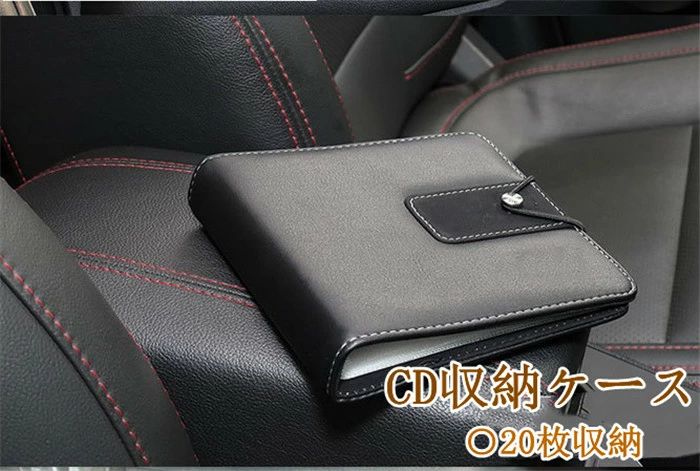 【クーポンで10％オフ】車用収納ケース CDケース DVDケース CD・DVDを枚収納 大容量 CDディスク収納 収納ホルダ 20枚収納 持ち運び ディスク収納ケース PU製 車載用 2点セット 父の日