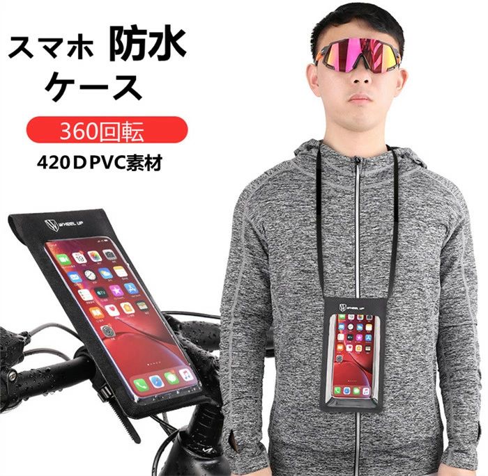 スマホ防水ケース 防水カバー 防水袋 タッチパネル 超防水 おしゃれ 高級感 クリア サイクル バイク スポーツ スタンド スマートフォン お風呂 温泉 釣 携帯 父の日