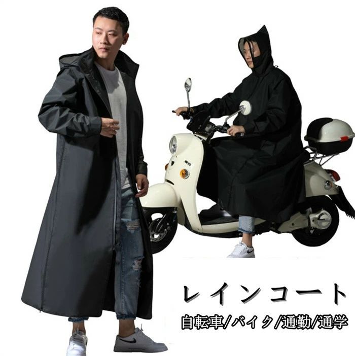 【商品名】 ロングポンチョ 自転車用レインコート 自転車 雨合羽 カッパ 合羽 野外フェスレインコート 野外イベントレインコート アウトドアレインコート レインコート レディース メンズ ■サイズ：XL XXL XXXL ■カラー：ホワイト ピンク イエロー ブルー ブラック ●雨にぬれにくく視界を遮らないので自転車も安心安全に運転できます。 ●レインウェアに適度な厚みや重量を持たせることで、風の強い日や豪雨の時に、 ●レインウェアが体にまとわりついたり、捲りあがるのを防ぎます。 ●レインウェア 通学 通勤 保育園などで自転車 原付に乗る方にぴったりの雨合羽(カッパ)です。 ●レインコートとして雪かき、犬のお散歩、雨のアミューズメントパーク、ペットお散歩も安心。 ●斜め掛けのショルダーバッグも、小ぶりなリュックも背負ったまま着用OK！ ●透明ツバが雨を防ぎ視界を守る レイングッズ！待望のロングタイプ発売です！1 【商品名】 ロングポンチョ 自転車用レインコート 自転車 雨合羽 カッパ 合羽 野外フェスレインコート 野外イベントレインコート アウトドアレインコート レインコート レディース メンズ ■サイズ：XL XXL XXXL ■カラー：ホワイト ピンク イエロー ブルー ブラック ●雨にぬれにくく視界を遮らないので自転車も安心安全に運転できます。 ●レインウェアに適度な厚みや重量を持たせることで、風の強い日や豪雨の時に、 ●レインウェアが体にまとわりついたり、捲りあがるのを防ぎます。 ●レインウェア 通学 通勤 保育園などで自転車 原付に乗る方にぴったりの雨合羽(カッパ)です。 ●レインコートとして雪かき、犬のお散歩、雨のアミューズメントパーク、ペットお散歩も安心。 ●斜め掛けのショルダーバッグも、小ぶりなリュックも背負ったまま着用OK！ ●透明ツバが雨を防ぎ視界を守る レイングッズ！待望のロングタイプ発売です！