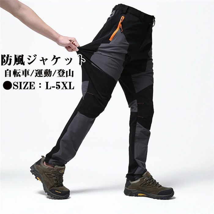登山用ズボン 釣り フィッシング サイクルパンツ 大きいサイズ 秋服 冬 冬服 サイクルウエア バイク バイクウエア 暖かい おしゃれ スポーツウエア 温かい あたたかい　男性用 女性用 【商品仕様】 カラー：写真参考 サイズ：L-5XL ■マウンテンパンツは、アウトドア活動に最適なトレッキングパンツです。 ■速乾性と防水性を兼ね備え、通気性も抜群なので、春から冬まで快適に着用できます。 ■防寒・防風機能により、寒い季節でも暖かさを保ちます。 ■軽量設計で、登山や自転車、ランニング、ジョギングなど、さまざまなスポーツシーンで活躍します。 ■ストリートスタイルにもマッチするデザインで、日常使いにもおすすめです。 ▼サイズ詳細等の測り方はスタッフ間で統一、徹底はしておりますが、実寸は商品によって若干の誤差(1cm〜3cm )がある場合がございますので、予めご了承ください。 ●製造ロットにより、細部形状の違いや、同色でも色味に多少の誤差が生じます。 ▼商品の色は、撮影時の光や、お客様のモニターの色具合などにより、実際の商品と異なる場合がございます。あらかじめ、ご了承ください。1 登山用ズボン 釣り フィッシング サイクルパンツ 大きいサイズ 秋服 冬 冬服 サイクルウエア バイク バイクウエア 暖かい おしゃれ スポーツウエア 温かい あたたかい　男性用 女性用 【商品仕様】 カラー：写真参考 サイズ：L-5XL ■マウンテンパンツは、アウトドア活動に最適なトレッキングパンツです。 ■速乾性と防水性を兼ね備え、通気性も抜群なので、春から冬まで快適に着用できます。 ■防寒・防風機能により、寒い季節でも暖かさを保ちます。 ■軽量設計で、登山や自転車、ランニング、ジョギングなど、さまざまなスポーツシーンで活躍します。 ■ストリートスタイルにもマッチするデザインで、日常使いにもおすすめです。 ▼サイズ詳細等の測り方はスタッフ間で統一、徹底はしておりますが、実寸は商品によって若干の誤差(1cm〜3cm )がある場合がございますので、予めご了承ください。 ●製造ロットにより、細部形状の違いや、同色でも色味に多少の誤差が生じます。 ▼商品の色は、撮影時の光や、お客様のモニターの色具合などにより、実際の商品と異なる場合がございます。あらかじめ、ご了承ください。
