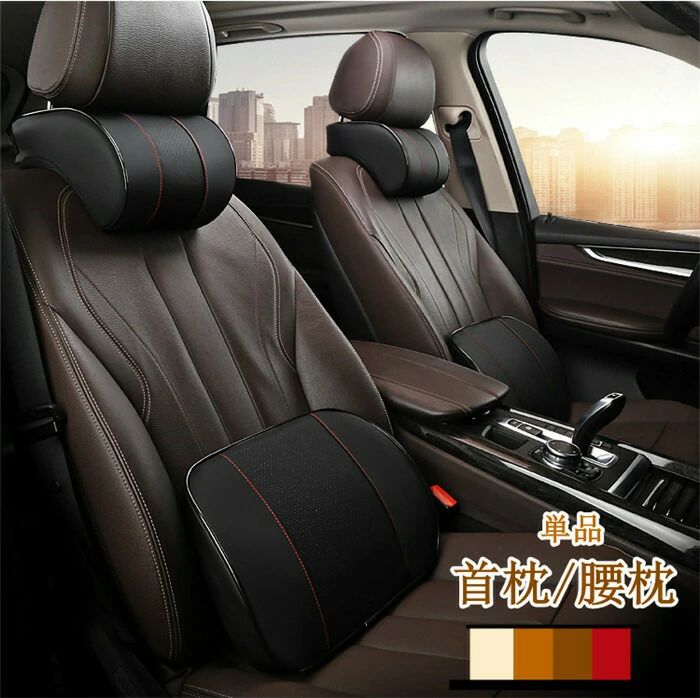 【クーポンで10％オフ】首枕 腰枕 車クッション ネックピロー 頚椎サポート ネックパッド 車載 組み合わせ 肩こり 首 頭痛 旅行用 首痛 腰 腰痛 高級 車用 PU 単品 別売り 父の日