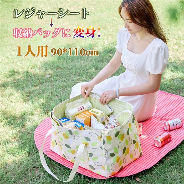 レジャーシート 一人用 厚手 防水 収納バッグ ハンドバッグ ショルダーバッグ アルミ コンパクト ピクニック ピクニックマット アウトドアマット キャンプ アウトドア 収納 防湿 収納 折りたたみ 運動会 大き 子供 遠足 お花見 海