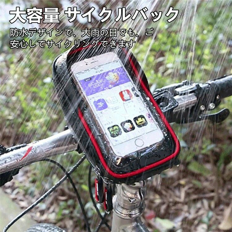 サイクリングバッグ 自転車 バッグ サイドバック サイクル 防水 ロードバイク バイク フロントバッグ フレームバッグ コンパクト 6.0インチ 撥水 簡単装着 父の日