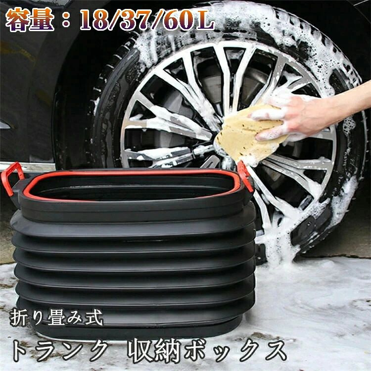 収納ボックス 折りたたみ 車 洗車 防水 ゴミ箱 アウトドア 掃除道具 便利グッズ 大容量 持ち手付き 蓋付き 小物入れ トランク収納 タンクバケツ 自動車用 ミニ バケツ 父の日