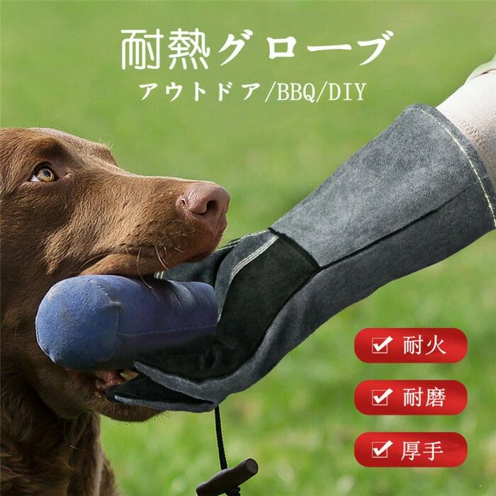 耐熱グローブ 耐火グローブ 革手袋 耐火 手袋 軍手 キャンプ アウトドア BBQ DIY バーベキュー 焚火 耐火 作業用 牛皮 鍋つかみ アウトドア ・子レンジ