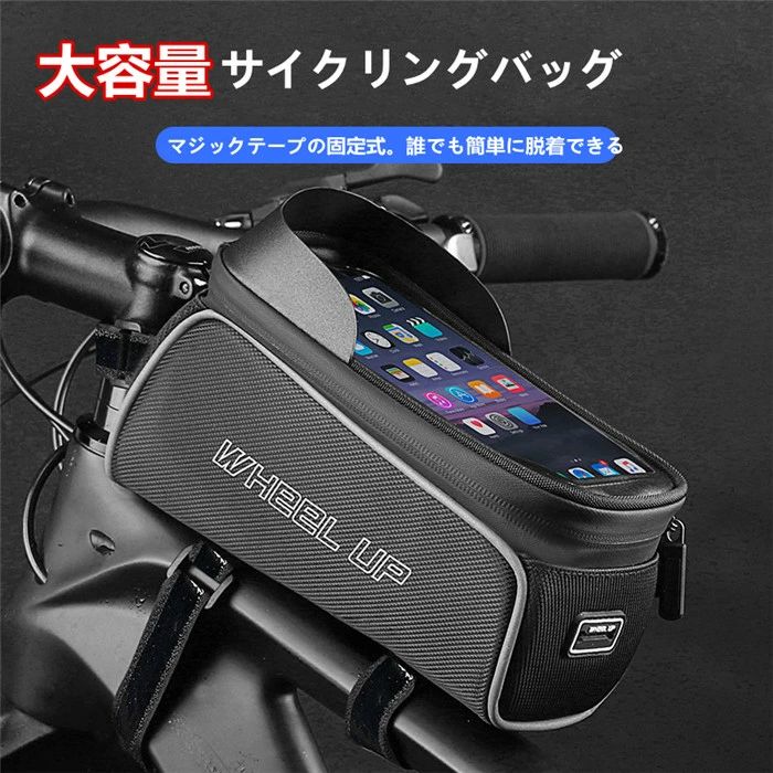 サイクリングバッグ 自転車 バッグ サイクル フロントバッグ 防水 ロードバイク バ...