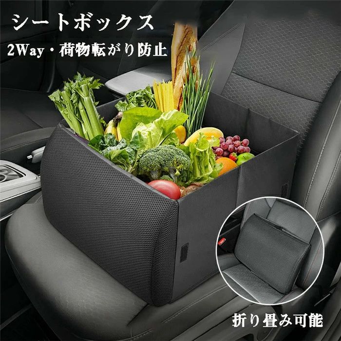 シートボックス 車内収納ボックス 腰当てクッション 折りたたみ 車 クッション 収納ボックス 荷物 落下防止 ボックス 車 荷物入れ カーシート 座席 収納 荷物 車用