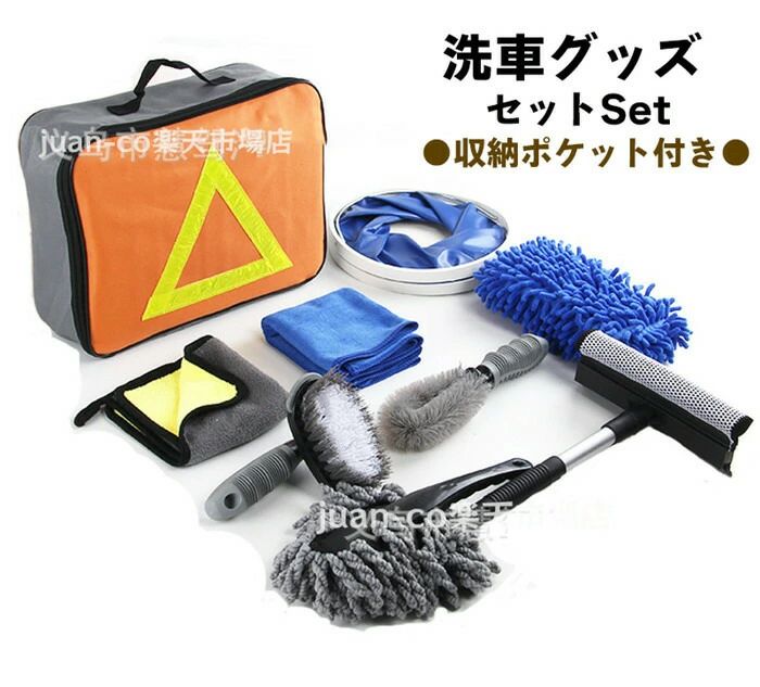 洗車グッズ セット モップ タオル ブラシ 洗車用品 傷つかない 軽量 洗車 虫 水垢 除去 傷防止 汚れ 洗浄 クリーニング 清掃 掃除 吹き出し口 隙間掃除 エアコン 車載用