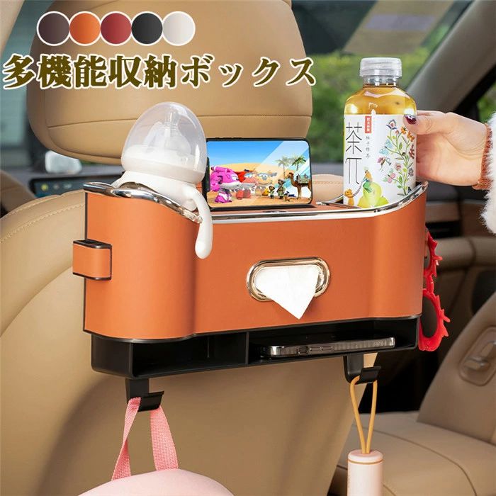 倒れない かわいい 車載用品 車中泊グッズ 荷物収納 カー用品 壁掛け 自動車用 車用 後部座席 便利収納 車の収納 シートバックボックス 車用収納ケース 後部座席収納 耐久性 ペースを活用 隙間収納ボックス 後部座席収納 落下防止 便利グッズ 原産国：中国 カラー：オレンジ　レッド　ブラック　オフホワイト　モカ 素材：革 安装：工具不要、便利装着 ●お気に入る収納BOXを選んで、車内空間を有効活用し、 ●収納スペースの少ない車を整理整頓しましょう。 ●心地の良いティッシュペーパー収納の新体験ができます。 ●材質は、エコロジー、健康にも気遣った柔らかくて破損しにくい素材。 ●手触り感は、とても心地が良いです。 【注意事項】 ▼サイズ詳細等の測り方はスタッフ間で統一、徹底はしておりますが、実寸は商品によって若干の誤差(1cm〜3cm )がある場合がございますので、予めご了承ください。 ●製造ロットにより、細部形状の違いや、同色でも色味に多少の誤差が生じます。 ▼商品の色は、撮影時の光や、お客様のモニターの色具合などにより、実際の商品と異なる場合がございます。あらかじめ、ご了承ください。1 倒れない かわいい 車載用品 車中泊グッズ 荷物収納 カー用品 壁掛け 自動車用 車用 後部座席 便利収納 車の収納 シートバックボックス 車用収納ケース 後部座席収納 耐久性 ペースを活用 隙間収納ボックス 後部座席収納 落下防止 便利グッズ 原産国：中国 カラー：オレンジ　レッド　ブラック　オフホワイト　モカ 素材：革 安装：工具不要、便利装着 ●お気に入る収納BOXを選んで、車内空間を有効活用し、 ●収納スペースの少ない車を整理整頓しましょう。 ●心地の良いティッシュペーパー収納の新体験ができます。 ●材質は、エコロジー、健康にも気遣った柔らかくて破損しにくい素材。 ●手触り感は、とても心地が良いです。 【注意事項】 ▼サイズ詳細等の測り方はスタッフ間で統一、徹底はしておりますが、実寸は商品によって若干の誤差(1cm〜3cm )がある場合がございますので、予めご了承ください。 ●製造ロットにより、細部形状の違いや、同色でも色味に多少の誤差が生じます。 ▼商品の色は、撮影時の光や、お客様のモニターの色具合などにより、実際の商品と異なる場合がございます。あらかじめ、ご了承ください。