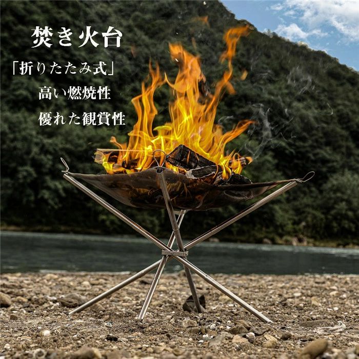 Cookware, Bbq Goods - 【クーポンで10％オフ】【送料無料】焚き火台 焚火台 折りたたみ式 折り畳み 軽量 焼き網付き ソロキャンプ コンパクト ファミリーキャンプ キャンプギア キャンプグッズ アウトドア 小型 1台多役 収納袋付き お洒落 組み立てやすい 手入れ簡単