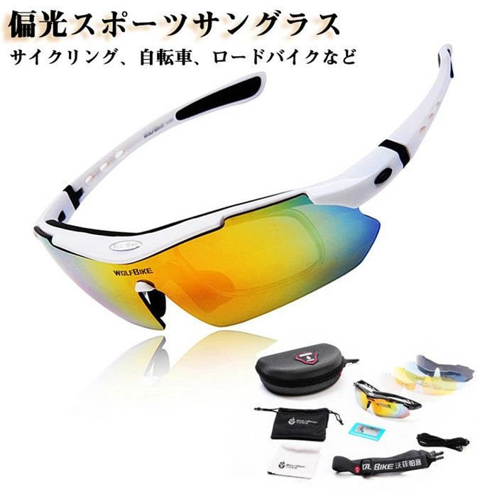 【クーポンで10％オフ】サングラス メガネ 眼鏡 メンズ スポーツサングラス 偏光レンズ ユニセックス メンズ レディース ゴルフ テニス 野球 サイクリング 自転車 バス釣り アウトドア 車 運転 偏向 スポーツグラス スポーツ用 偏光グラス