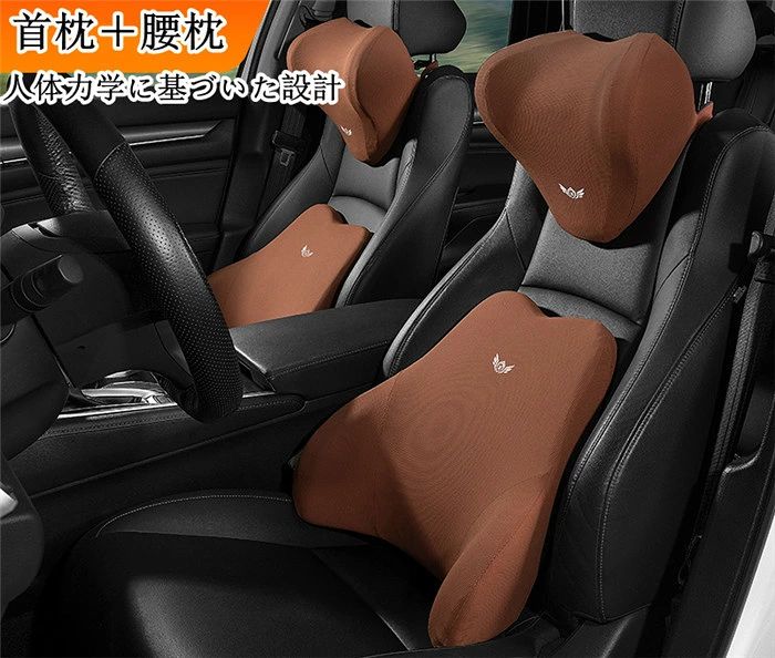 首枕 腰枕 車クッション ネックピロー 頚椎サポート ネックパッド 車載 組み合わせ 肩こり 首 頭痛 旅行用 首痛 腰 腰痛 高級 かわいい 車用 2点セット 父の日