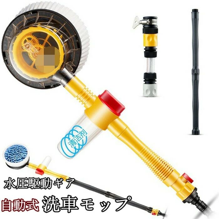 洗車モップ 自動式 伸縮 柄付き 大型車 車 洗車 180度回転 モップ ブラシ マイクロ...