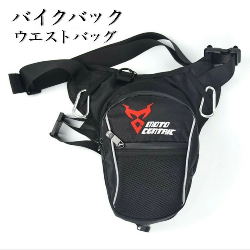 Waist Top Bag - バイクバック ウエストバッグ ヒップバッグ ウエストポーチ リュックサック レッグポーチ バイク 自転車 登山 アウトドア 釣り かばん 軽量 メンズ 父の日