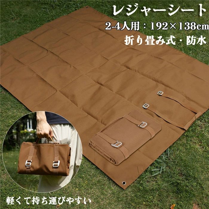 レジャーシート 2人用 厚手 防水 コンパクト 大きい ピクニック ピクニックシート ピクニックマット キャンプ クッション 防湿 収納 折りたたみ 遠足 運動会 かわいい 子供 遠足 お花見 海 洗える